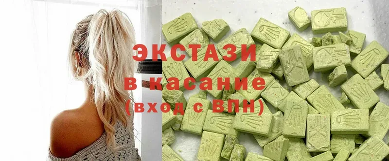 Ecstasy таблы  Полысаево 